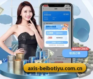 贝博体育网页版 APP 界面